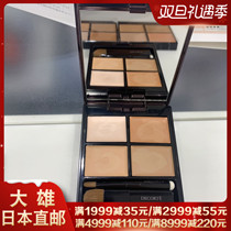 Nobita Japan Deke 2021 new four-color concealer repair plate to modify skin color invisible pores