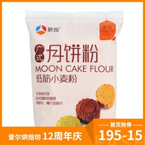 Easy to bake Cantonese moon cake pre-mixed powder 300g homemade Mid-Autumn moon cake skin flour without water baking ingredients