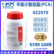  Flat plate counting agar sugar-containing agar PCA 250g dry powder medium 022070 Guangdong Huankai 