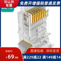 Shanze C550U Super five pure copper 50U 8P8C Crystal Head RJ45 network Crystal Head 100 boxes