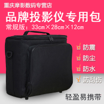 Portable projector bag Projector bag Benq Acer Sony Panasonic Epson projection Suitable storage carrying bag dustproof seismic thickening size 33*28*12cm