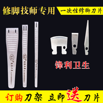 Feiwan pedicure knife Disposable pedicure blade Professional technician pedicure shop special 100-piece manicure tool