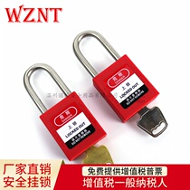 WZNT Noten NT-38X steel short beam padlock safety management lock lock lock hanging series stainless steel beam 38mm