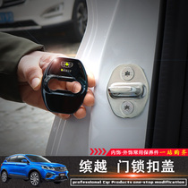  Suitable for Geely Binyue Pro door lock buckle cover modification special car interior decoration protection anti-rust stainless steel