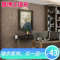 Dr. Xi wall coat paint fiber self-brushing TV background wall bedroom solid color wall wallpaper long hair style simple luxury