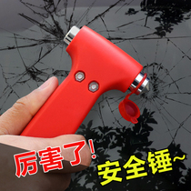 Car safety hammer multifunctional car one-second window breaker survival hammer car escape hammer mini glass window breaker