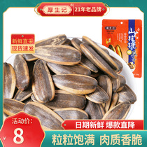 (Ho Sang Kee) Melon Seed Snack Original Sunflower Seed Melon Seed Pecan Flavor Melon Seed Snack 118g