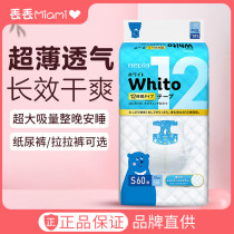Japan imported Nepia baby ultra-thin breathable diapers S L M XL mens and womens diaper pull pants