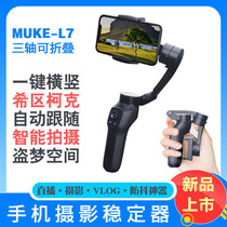 (Official) Mobile Phone Holders handheld tripod head stabilizer mobile phone video shooting video shooting video Three axes intelligent anti-shake multifunctional intelligent self-flapping pole tripod vlog thever 360 rotation