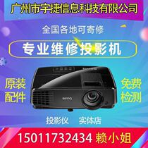 Maintenance projector projector accessories