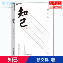 Genuine confidant Xu Wenbing Huang Di Neijing said what do you fully understand your body from head to toe