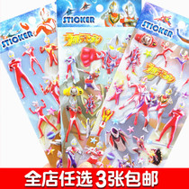 Children stickers Cartoon kindergarten reward 3D three-dimensional bubble stickers Boy children stickers art Sero Ultraman Stickers