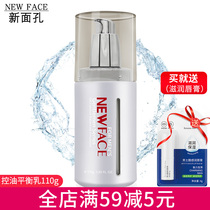 New Faces Men Control Oil Balance Milk 110g conditioning moisturizing lotion pores moisturizing water tonic and refreshing deoil lotion