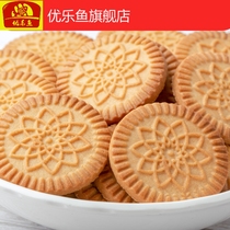 Xylitol bitter buckwheat biscuit cake food Whole wheat tartary buckwheat snack special use