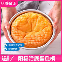 Chiffon cake mold 4 5 6 7 8 10 inch round live bottom household Chiffon cake anode baking oven