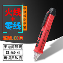 Intelligent electric measuring pen 2018 electrical non-contact sensor detector line detection broken wire test pen