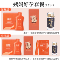 Yangrui and aunt good pregnancy package combination