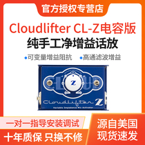 Cloudlifter CL-Z handmade microphone amplifier single-channel pure gain condenser version of the microphone preamp