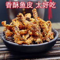 Instant spicy salmon skin Spicy fish skin crispy fish skin dried office net red snack snack 250g