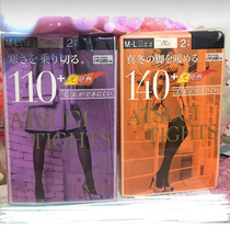 Japan Thick Wood Atsugi Warm Days Goose Down Light Fever Pitch Black Womens Winter Thickened Suede Silk Stockings Stockings Socks