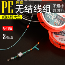 gt knot-free hand-finished Taiwan fishing line set Main line Full set of accessories Large objects tied Toray fishing line strong pull