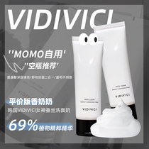 South Korea VIDIVICI Goddess Wash Pasta Milk Amino Acids Deep Clean Pores Gentle Control Oil Foam Finish Cream