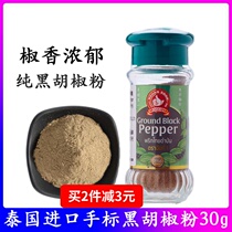 Thailand original imported hand label black pepper 30g steak barbecue pasta Western seasoning bottle home