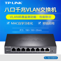 TP-LINK Gigabit Switch Home Network Switch TL-SG1008VE 8-port full GIGABIT VLAN