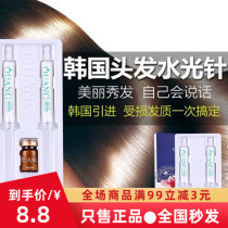 youice is expected to Korean hair water light needle to improve frizz perm dye damage care hair care mask and package