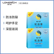 Longrich Snake Oil Cream Moisturizing and Rejuvenating Snake Oil Hand Cream Protects Hand and Foot against Dry Crack and Heel