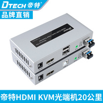 Tete DT-7059 Tite hdmi kvm Fiber Extender 1080p 60Hz single mode dual fiber support mouse keyboard HDMI optical transceiver 20km hdmi turn light
