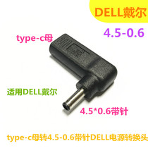 type-c female head USB turn small round head Dell DELL4 5 * 0 6mm with pin public notebook power conversion head