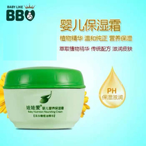 Doll Love Baby Nourishes Nutritional Cream Olive Skin-care Mild Moisturizing Face Cream Infant Buy One-60g