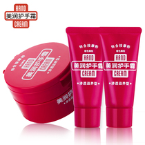 Meirun red jar hand cream set meirun urea penetration nourishing hand cream lady moisturizing and hydrating