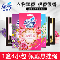 Flower fairy clothes fragrance bag wardrobe sachet bag fragrance bag aromatherapy clothes incense fragrance fresh deodorant to taste