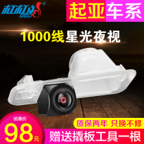 Suitable for Kia K2K3K4K5KX3K3S Freddy Seratu Lion Run Smart Run HD reversing image camera
