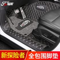 Dedicated for Ford 2020 Explorers Full Surround Silk Ring Foot Mat Domestic New Explorer Modified Leather Carpet
