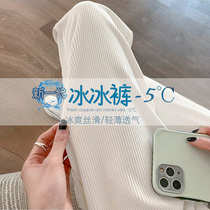 Pregnant womens trousers summer thin section womens outerwear ice silk wide-leg pants drape white spring and autumn anti-mosquito trousers large size summer style