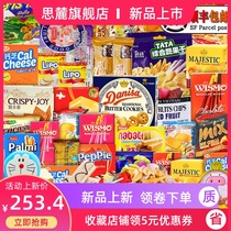 Valentines Day imported snack package casual food cookies Valentines Day to give boyfriend and girlfriends birthday present