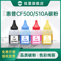 (Original quality) Applicable hp HP M154a Carbon M281fdw M281fdw M254dw M254dw M180n M180n M181fw M181fw CF500A CF500A CF5