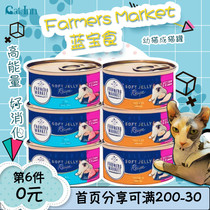 Cats Inn Australia Farmers Market Sapphire Canned Cat Gel Mousse Young Adult Cat Wet food Snacks