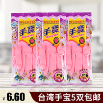 Taiwanese handtreasure gloves rubber latex non-slip waterproof gloves kitchen dishwashing laundry housework cleaning glue gloves