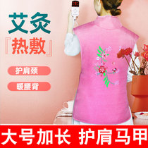 Shoulder Neck Shoulders Cervical Spine Back Hot Compress Bag Home Moxibustion Bao Physiotherapy Bag Sore Shoulder Care Shoulder Warm Back God electric heating