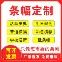 Banner customization Free typesetting