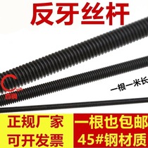 8 8-level anti-tooth screw Anti-wire anti-buckle left-handed screw full-threaded screw M10M12M16M20M24M30M36