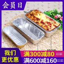 Tin carton rectangular aluminum foil lunch box toast mold bread cheese durian cake disposable take-out package box