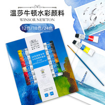 Watercolor pigment Windsor Newton 24 color tube set transparent watercolor paint 10ml split art watercolor beginner painting painting sketching color practice comics ancient style watercolor painting paint