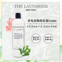 Wool and cashmere THE LAUNDRESS special laundry detergent (3 times concentrated) 475ML moth-proof snow
