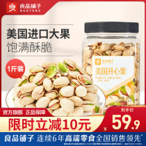 Good Pint Pawn American Pistachio 500g Great Canned Nut Dried Fruit Original Taste Official Gift Wholesale No Bleach