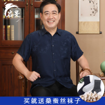 Summer thin silk short-sleeved shirt Middle-aged and elderly mens fathers mulberry silk shirt Grandpa ice silk top